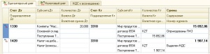 Проводки по кредиторской задолженности Дт 1330 Кт 3310