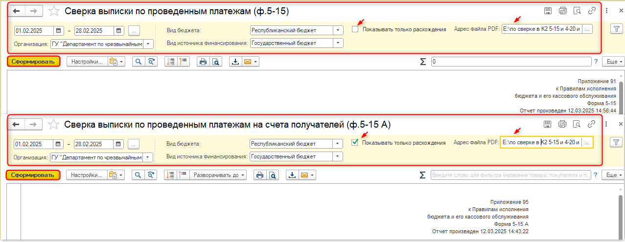 Шапка формы 5 15 и 5 15А