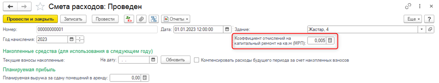 Документ Смета расходов Документ Смета расходов