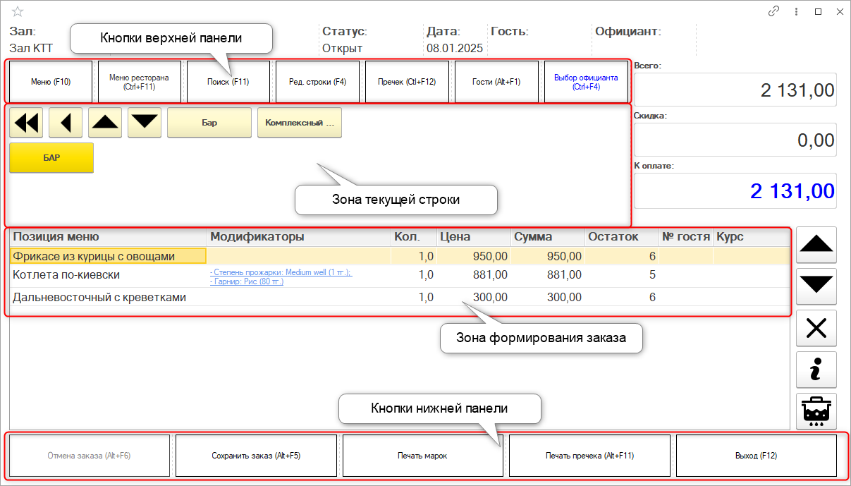 Настройки РМО
