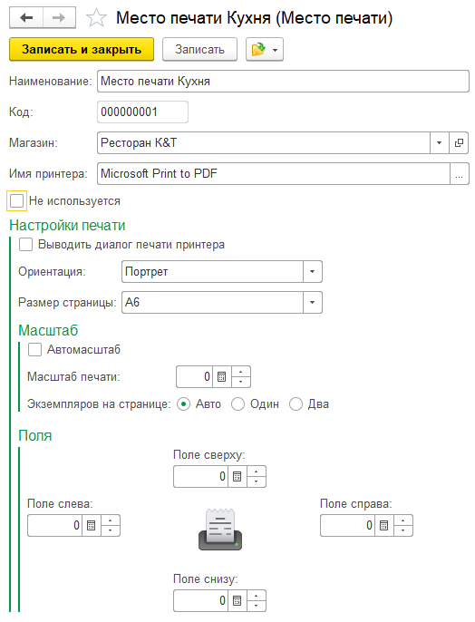 место печати